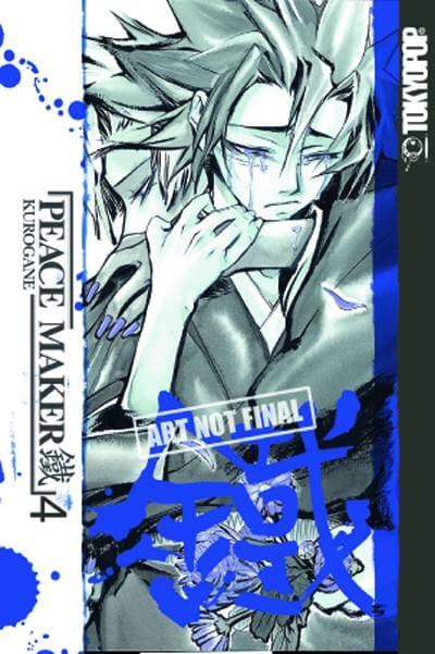 Cover Art for PEACE MAKER KUROGANE GN VOL 04