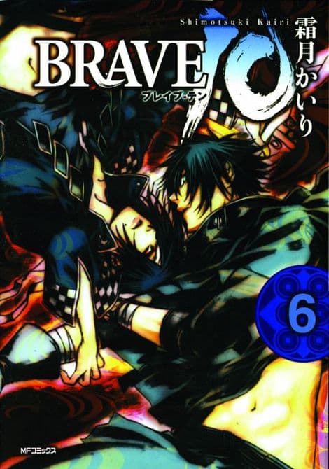 Cover Art for BRAVE 10