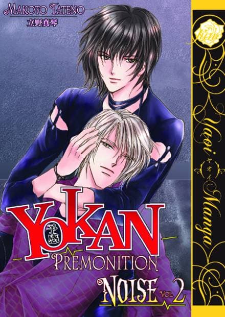 YOKAN PREMONITION NOISE GN VOL 02