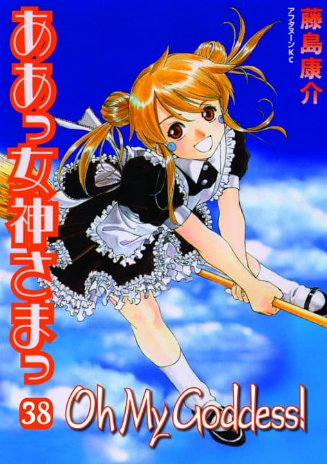 Cover Art for OH MY GODDESS RTL TP VOL 38