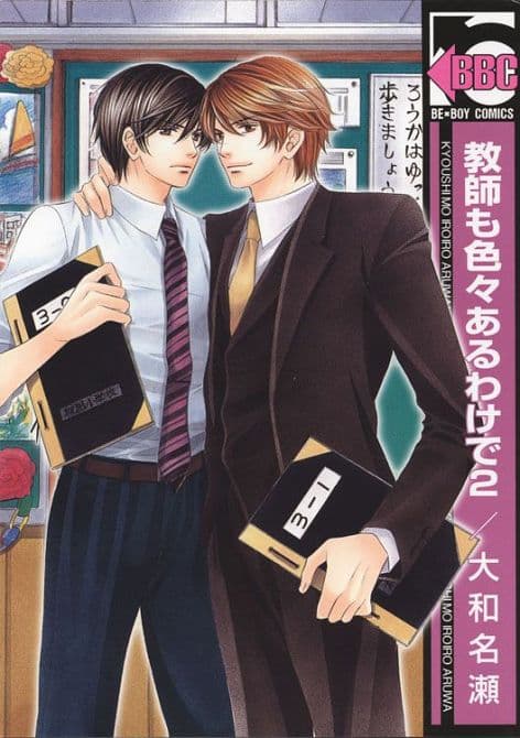 Cover Art for EIN LEHRER ZUM VERLIEBEN