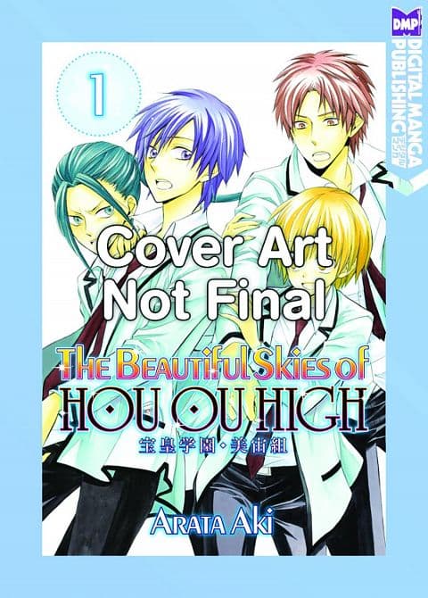 BEAUTIFUL SKIES OF HOUOU HIGH GN VOL 01