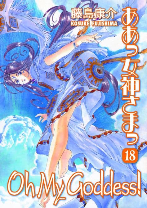 Cover Art for OH MY GODDESS RTL TP VOL 18