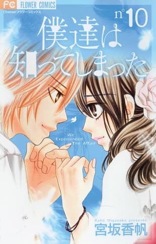 LEBE DEINE LIEBE-WE EXPERIENCED THE AFFAIR