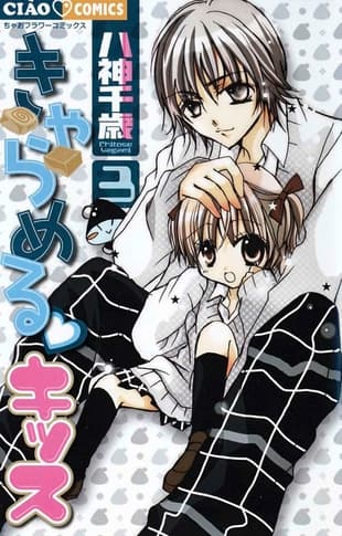 Cover Art for Caramel Kiss