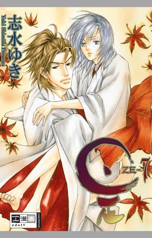 Cover Art for ZE