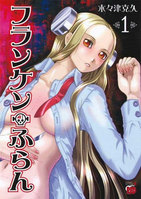 Cover Art for FRANKEN FRAN ( ab 2011 )