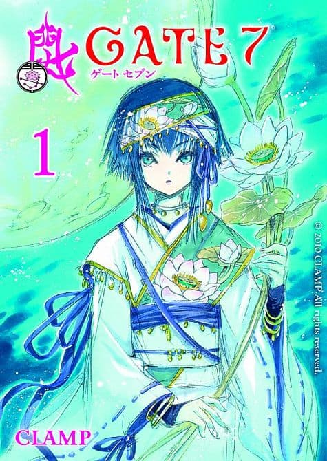 Cover Art for GATE 7 TP VOL 01