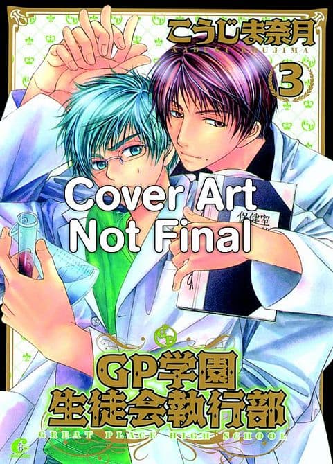 GREAT PLACE HIGH SCHOOL GN VOL 03 S COUNCIL