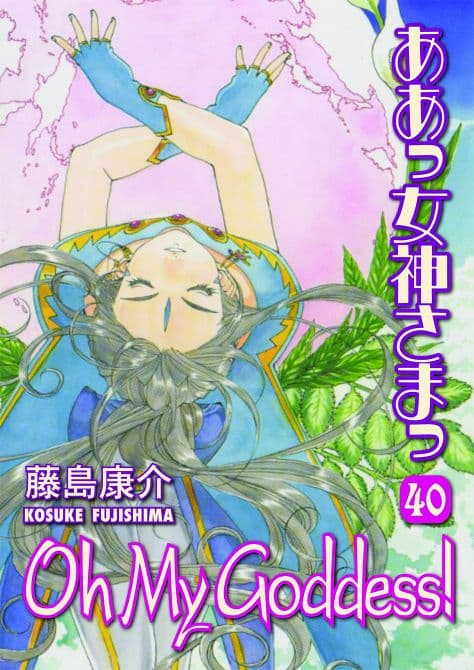 Cover Art for OH MY GODDESS RTL TP VOL 40