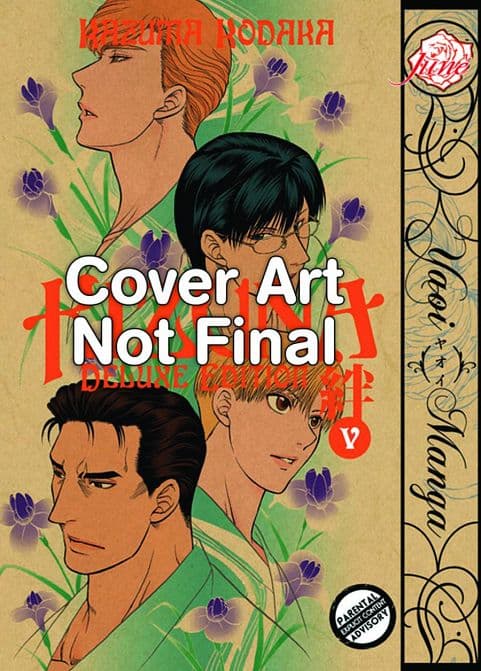 KIZUNA GN VOL 05