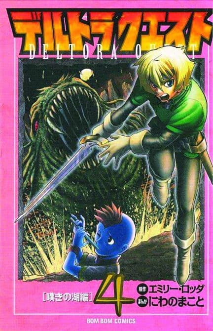 Cover Art for DELTORA QUEST GN VOL 04
