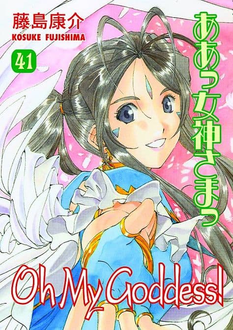 Cover Art for OH MY GODDESS RTL TP VOL 41