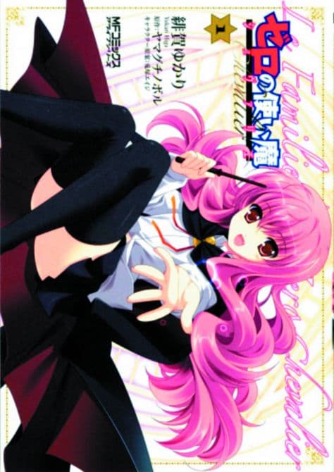 Cover Art for ZEROS FAMILIAR CHEVALIER GN VOL 01