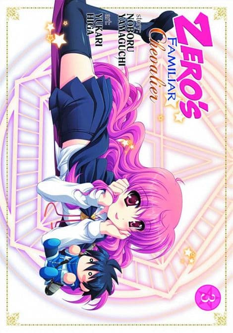 Cover Art for ZEROS FAMILIAR CHEVALIER GN VOL 03