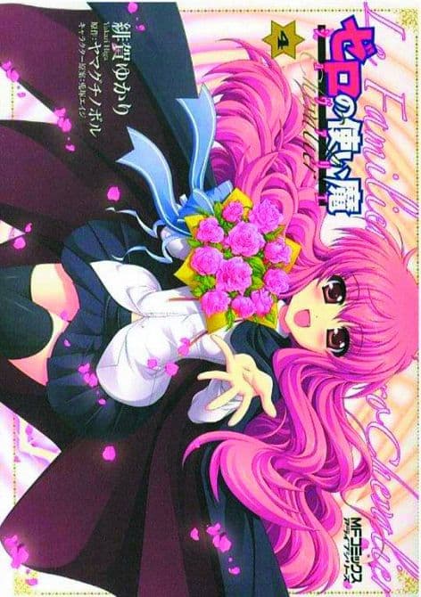 Cover Art for ZEROS FAMILIAR CHEVALIER GN VOL 04
