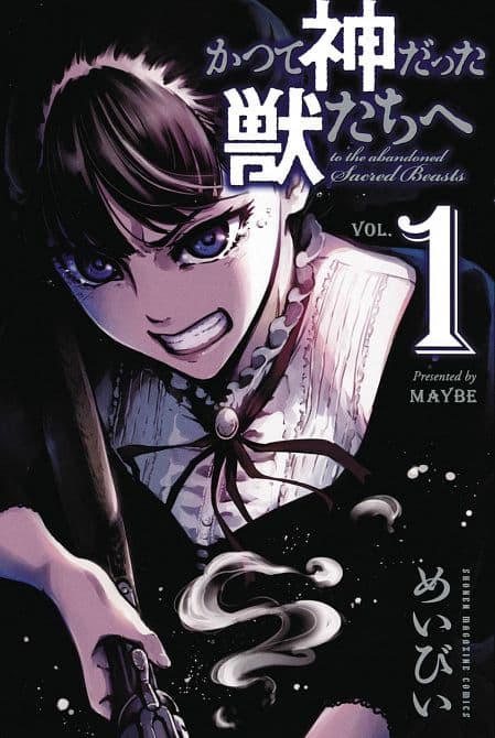 Cover Art for ABANDONED SACRED BEASTS GN VOL 01