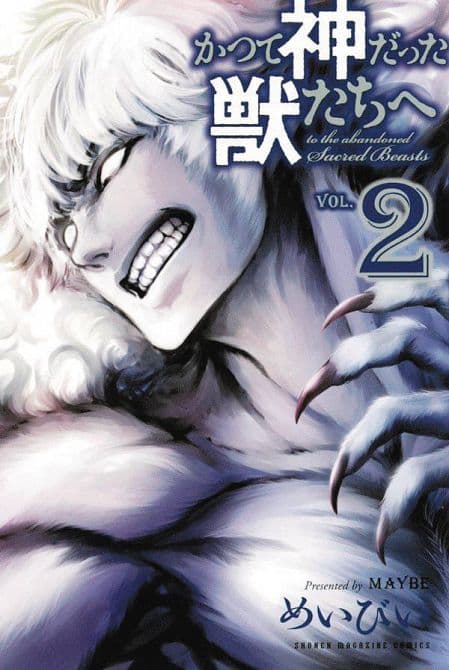 Cover Art for ABANDONED SACRED BEASTS GN VOL 02