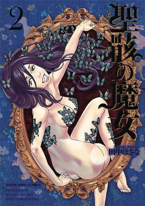 HOLY CORPSE RISING GN VOL 02