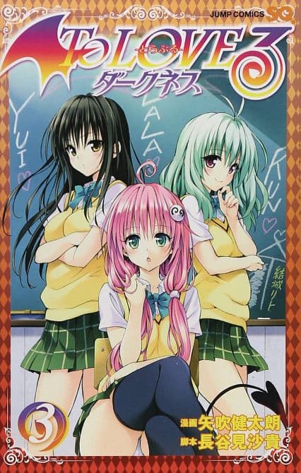 TO LOVE RU DARKNESS GN VOL 03