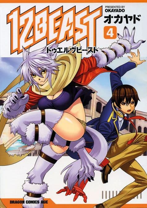 Cover Art for 12 BEAST-VOM GAMER ZUM NINJA