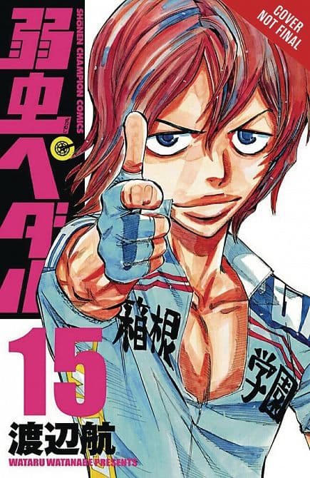 Cover Art for YOWAMUSHI PEDAL GN VOL 08
