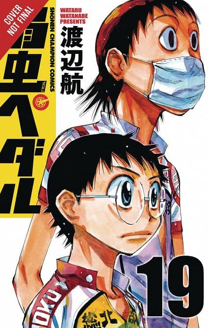 Cover Art for YOWAMUSHI PEDAL GN VOL 10