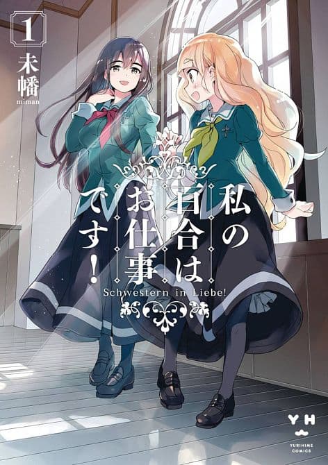 Cover Art for YURI IS MY JOB GN VOL 01