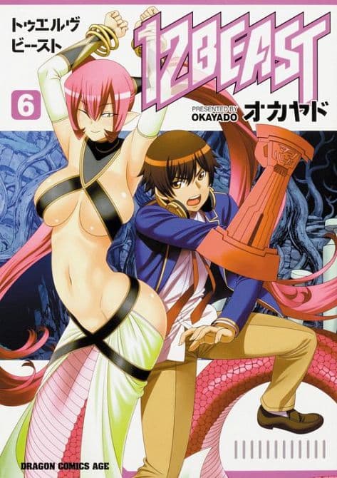 Cover Art for 12 BEAST-VOM GAMER ZUM NINJA