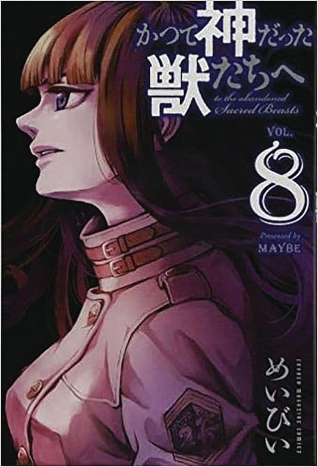 Cover Art for ABANDONED SACRED BEASTS GN VOL 08