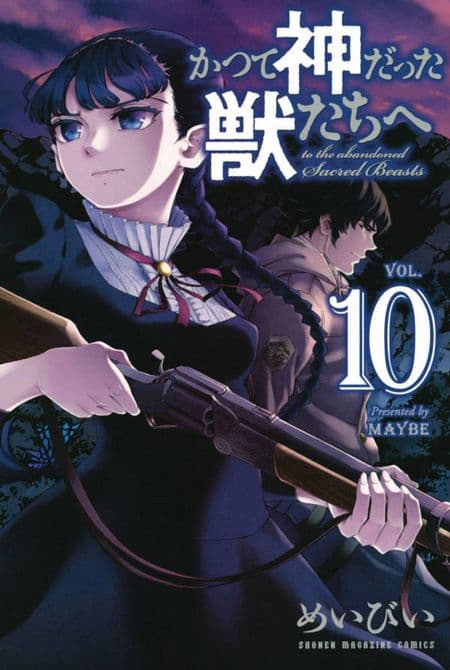 Cover Art for ABANDONED SACRED BEASTS GN VOL 10