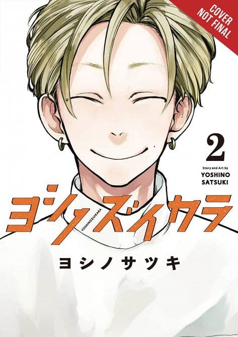 Cover Art for YOSHI NO ZUIKARA GN VOL 02 FROG WELL DOES NOT KNOW OCEAN