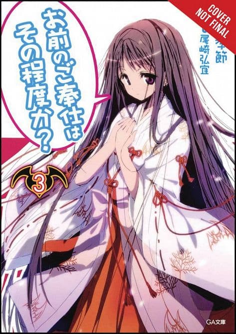 Cover Art for YOU CALL THAT SERVICE LIGHT NOVEL SC VOL 03