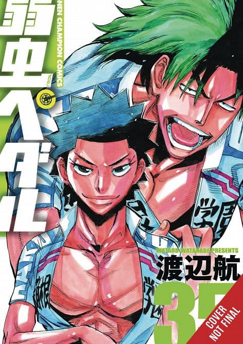 Cover Art for YOWAMUSHI PEDAL GN VOL 18
