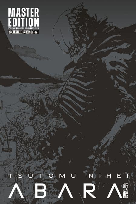 Cover Art for ABARA MASTER EDITION