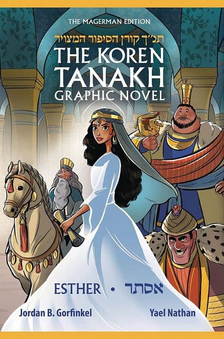 KOREN TANAKH GN ESTHER ( ENG & HEBREW ED )