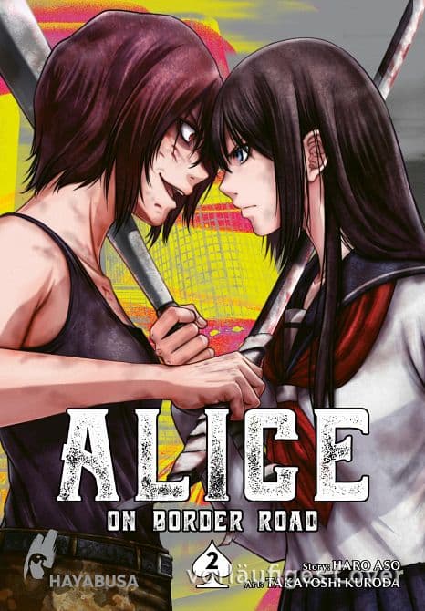 Cover Art for ALICE ON BORDER ROAD