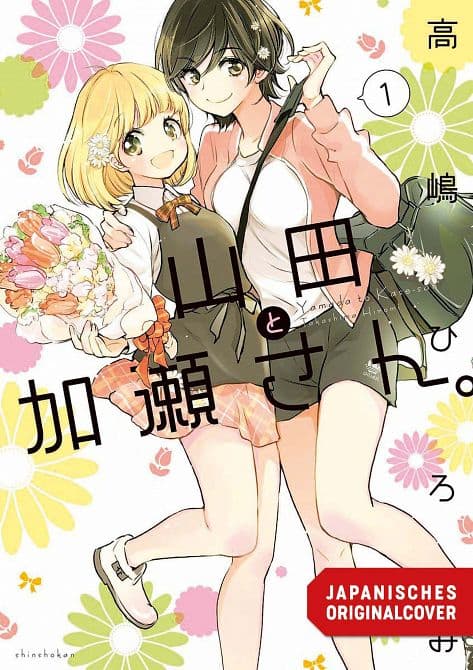 Cover Art for YAMADA UND KASE-SAN