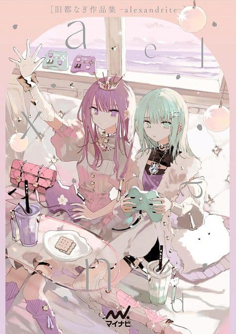 Cover Art for ALEXANDRITE