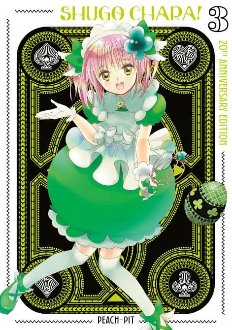 Cover Art für SHUGO CHARA! 20TH ANNIVERSARY EDITION 03 TP