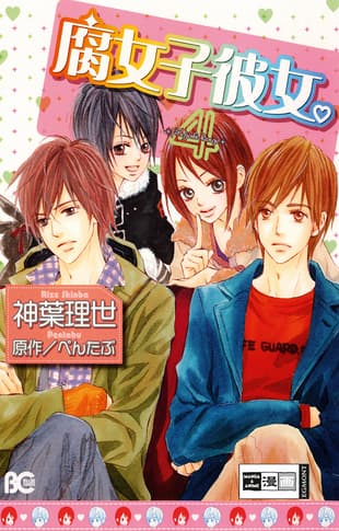 Cover Art for AKIHABARA SHOJO