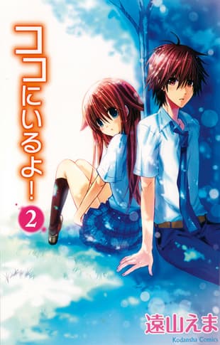 Cover Art for AN DEINER SEITE