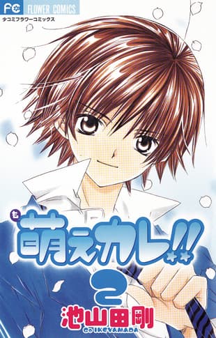 Cover von MOE KARE #2